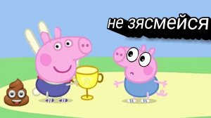 Свинка пепа мем смешно