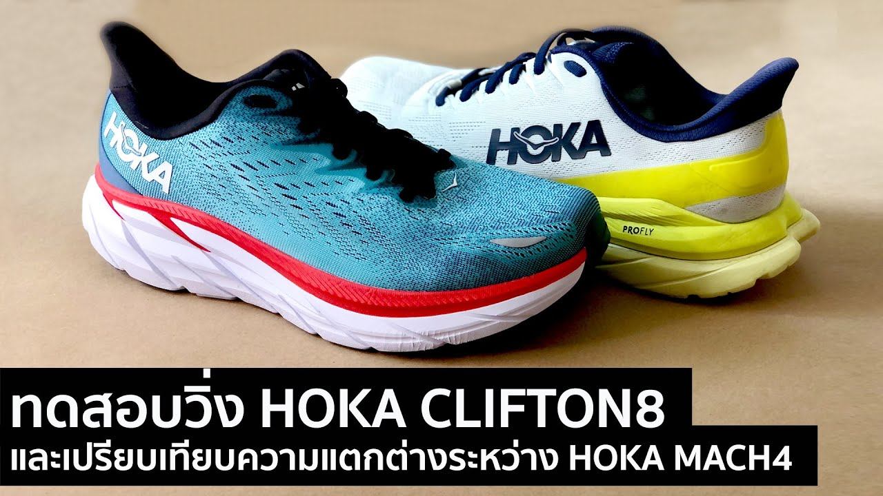 คู่ไหนดี ระหว่าง HOKA CLIFTON 8 กับ HOKA MACH 4 смотреть онлайн