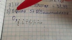 математика 5 класс номер 6 129