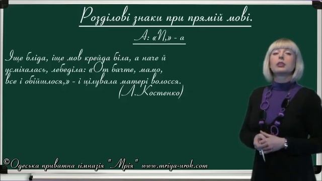 пряма мова діалог смотреть онлайн