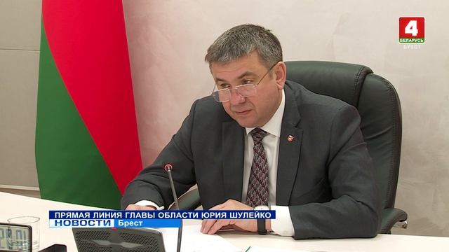 ПРЯМАЯ ЛИНИЯ ГЛАВЫ ОБЛАСТИ ЮРИЯ ШУЛЕЙКО смотреть онлайн