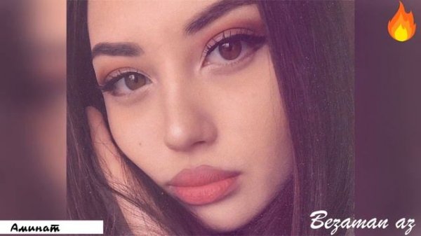 Хусейн Израпов Аминат😍