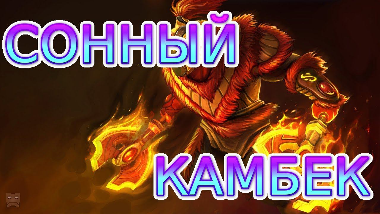 ЖЕСТКИЙ КАМБЕК НА ЭМБЕРЕ ПРОТИВ ТИМБЕРА, СОННАЯ КАТКА смотреть онлайн