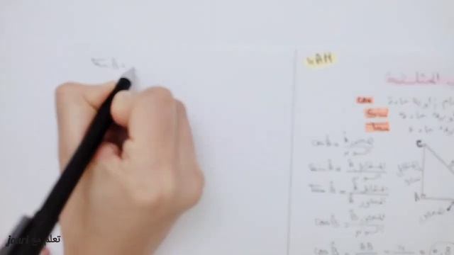 النسب المثلثية (cos , sin , tan) السنة الرابعة متوسط 📚 смотреть онлайн