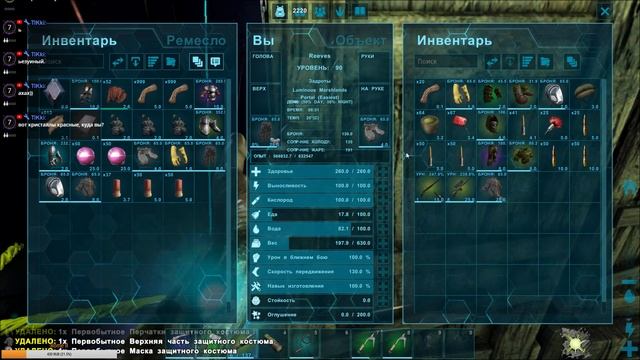 Ark: Ням-ням! (До конца света) смотреть онлайн