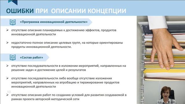 Вебинар смотреть онлайн