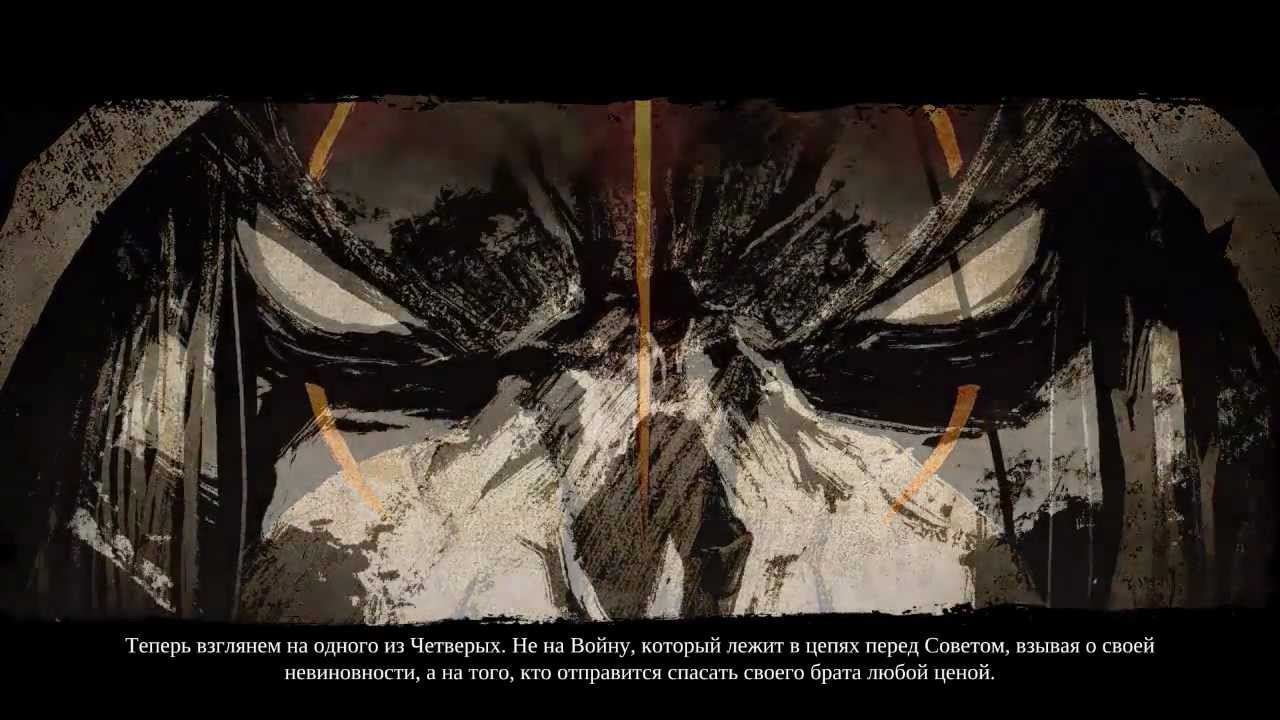 Прохождение Darksiders 2 (1 часть).mp4 смотреть онлайн