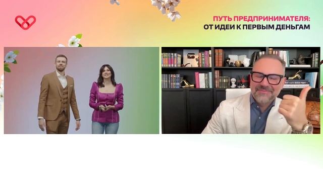 7 марта. Путь предпринимателя: от идеи к первым деньгам. Мару Рубцова, Андрей Бедрий смотреть онлайн
