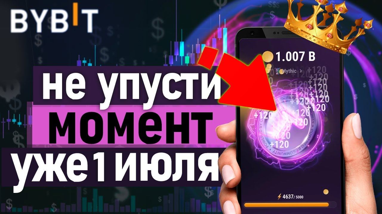 🔥 Это случится 1 июля в Tapswap - как заработать Airdrop в Tap Swap - когда листинг в тап свап