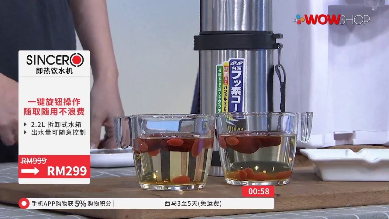 CHI SINCERO INSTANT BOILER S5 | 8TV | P5498 / 21 FEB 2020 смотреть онлайн