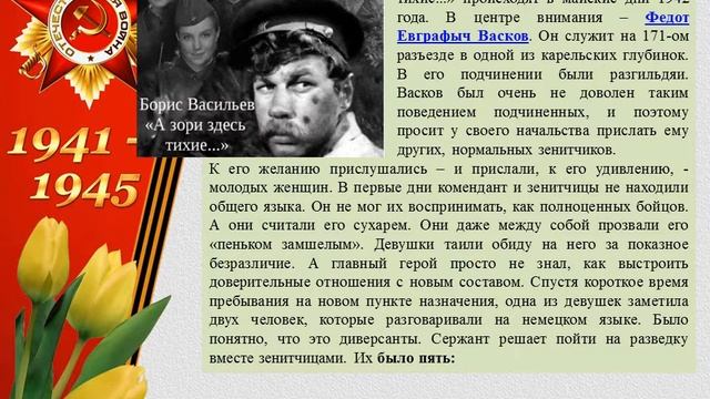А зори здесь тихие смотреть онлайн