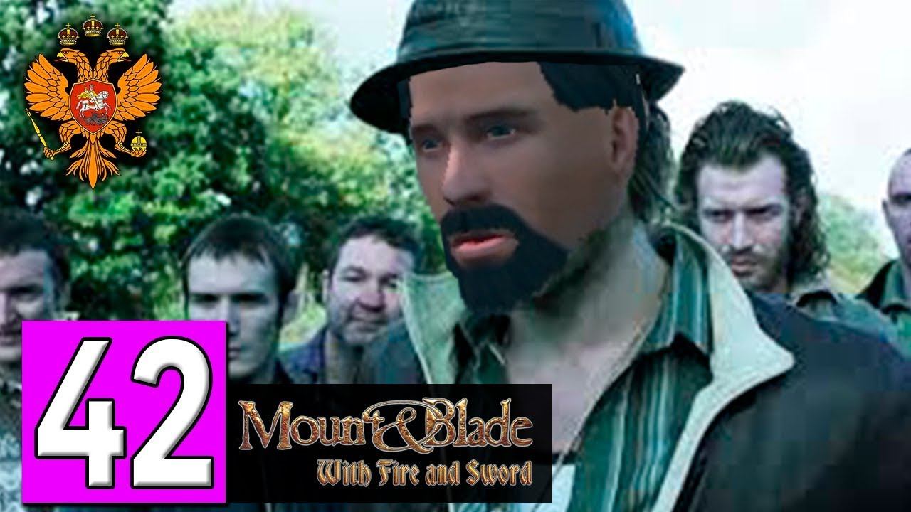 Прохождение Mount & Blade: Огнём и Мечом #42 - Задания московских бояр смотреть онлайн