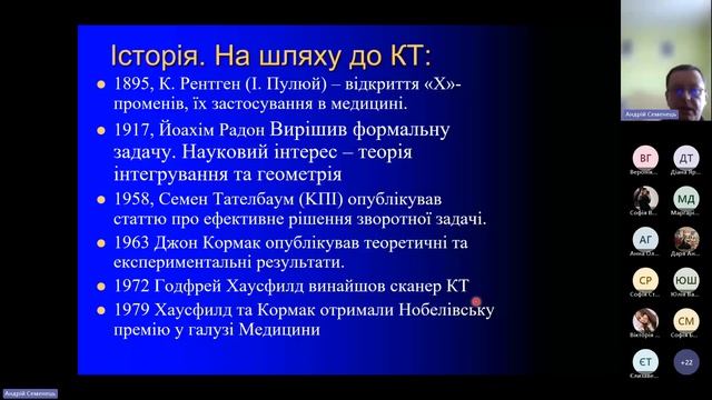 Обробка та аналіз медичних зображень Візуалізація медико біологічних даних (2к, фарм, 2023) смотреть онлайн