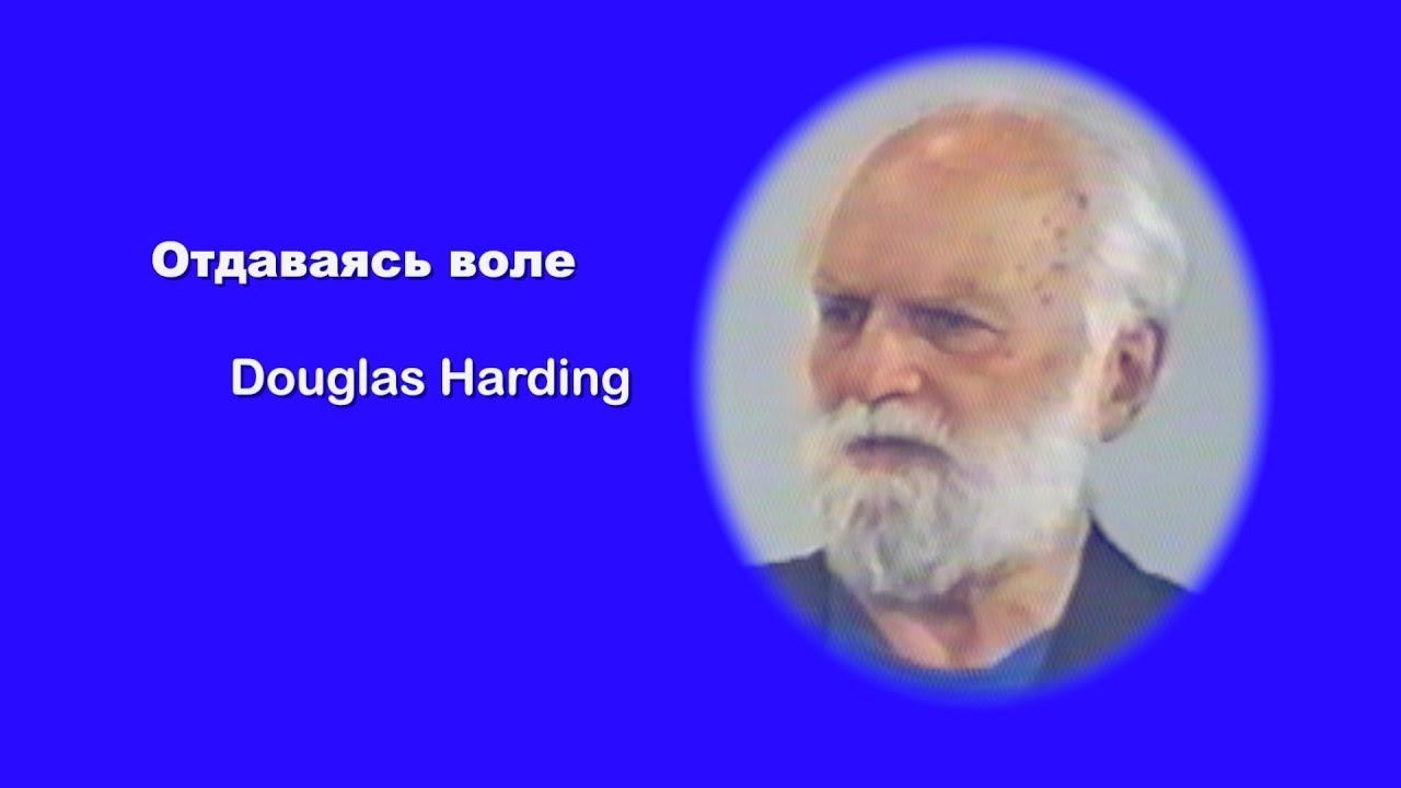 Отдаваясь воле смотреть онлайн