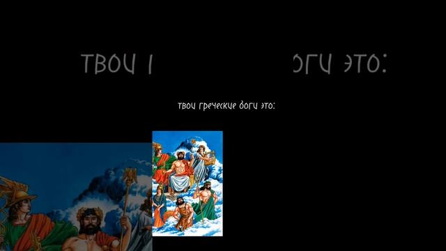 а какие твои греческие боги?) #jojo#джозефджостар#2сезонджоджо смотреть онлайн