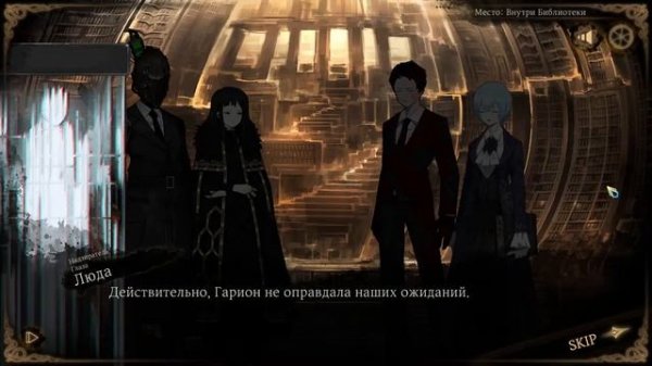 ИСКАЖЁННЫЙ АНСАМБЛЬ. ФИНАЛ | LIBRARY OF RUINA | СТРИМ #19