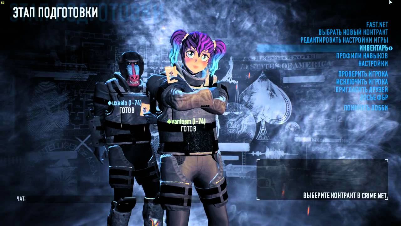 PayDay 2 Благородные бандиты смотреть онлайн