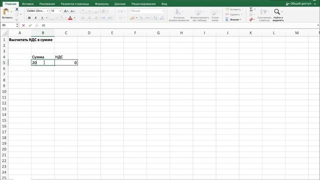 Высчитать НДС в точности до копейки