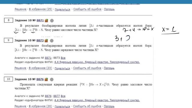 ОГЭ Физика Задание 10 #8873 смотреть онлайн