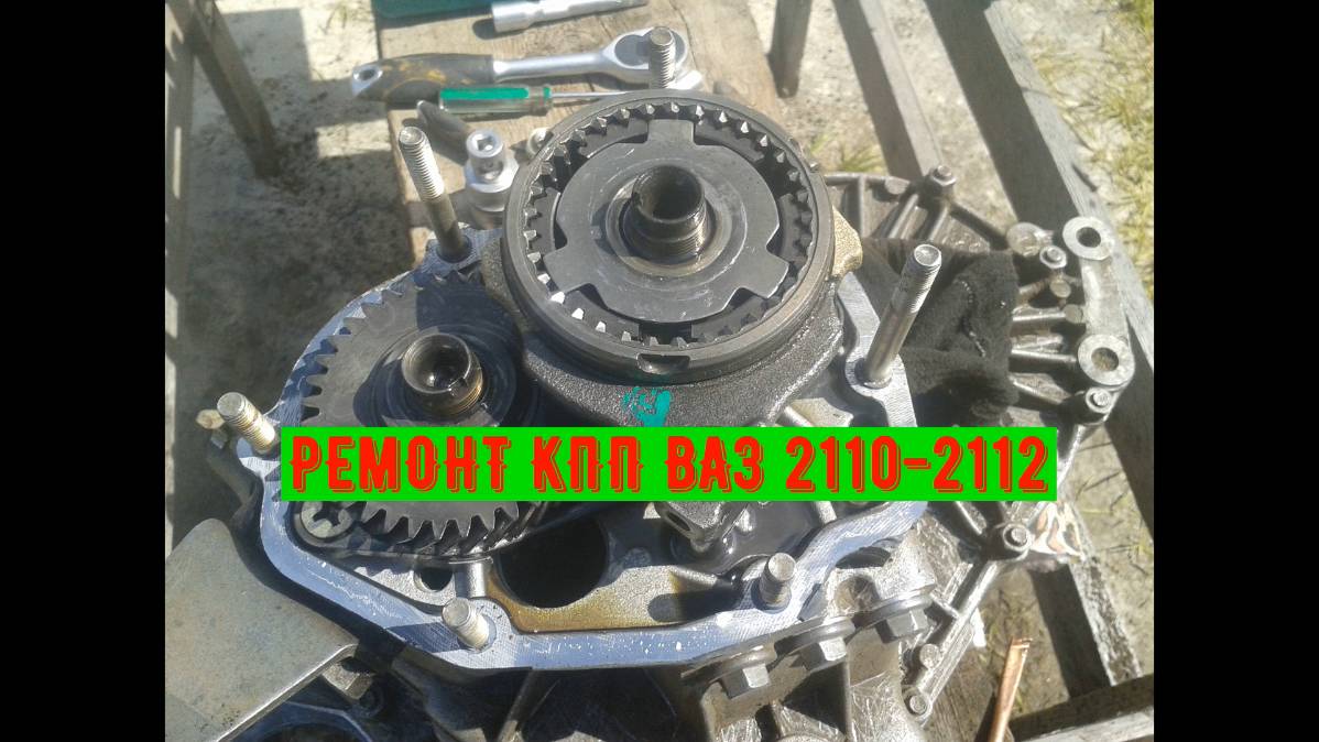 РЕМОНТ КПП ВАЗ 2112 смотреть онлайн