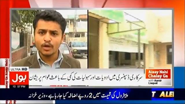 Extremely bad Condition of Public transport disclosed in Segment Bol Awam Bol смотреть онлайн