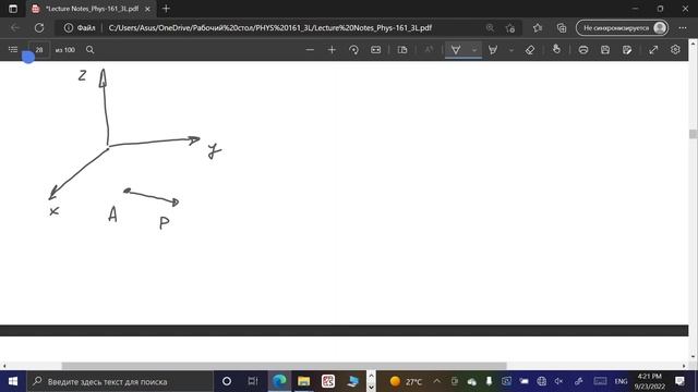 Prof. Viktor Brus_Phys 161_3L_Lecture 18 смотреть онлайн