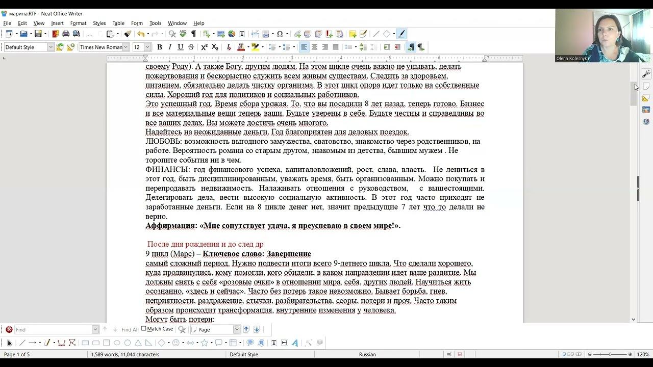 индивидуальный прогноз на год, нумерология смотреть онлайн