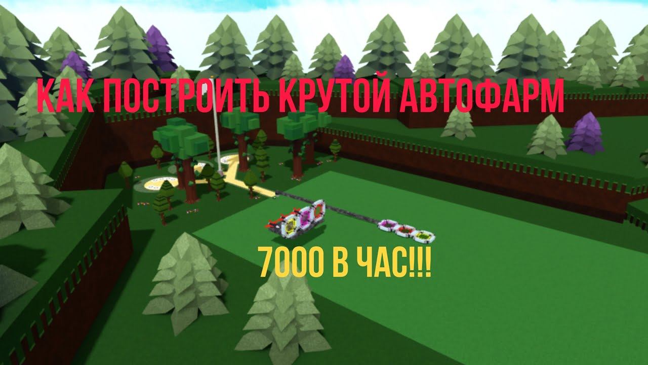 ИЗИ АВТОФАРМ/BUILD A BOAT FOR TREASURE/7000 ЗОЛОТА В ЧАС смотреть онлайн