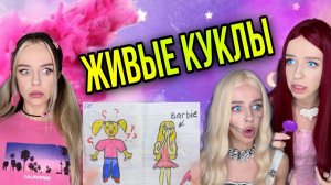 Света и кукольный закон