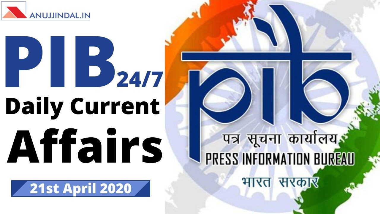 PIB 247 | Daily Current Affairs | Day 14 смотреть онлайн