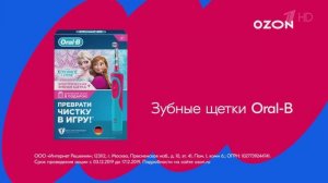Реклама Ozon - Новогодняя 2019
