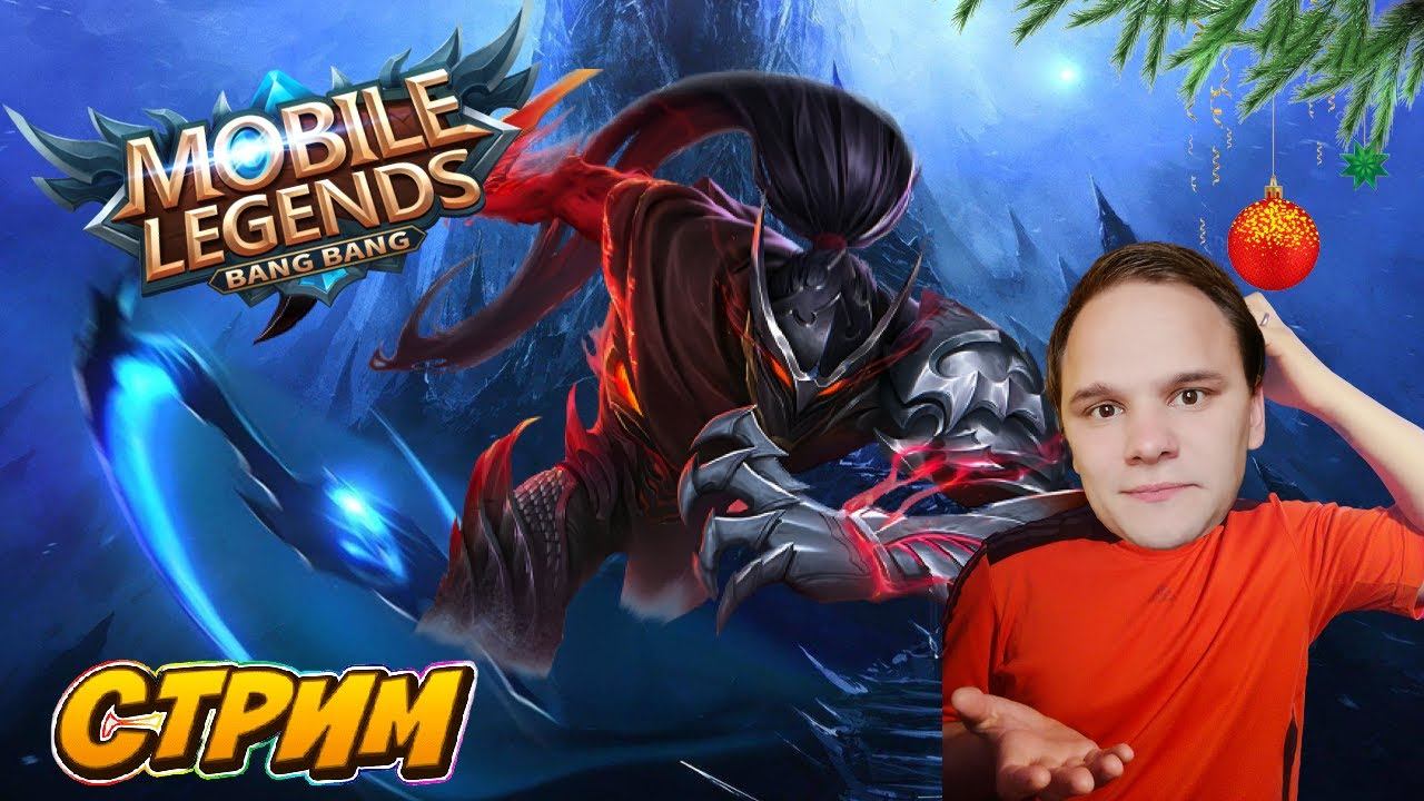 ЗАШЁЛ НА АККАУНТ С РАНГОМ МАСТЕР | ПОПРОБУЕМ? | MOBILE LEGENDS: BANG BANG смотреть онлайн