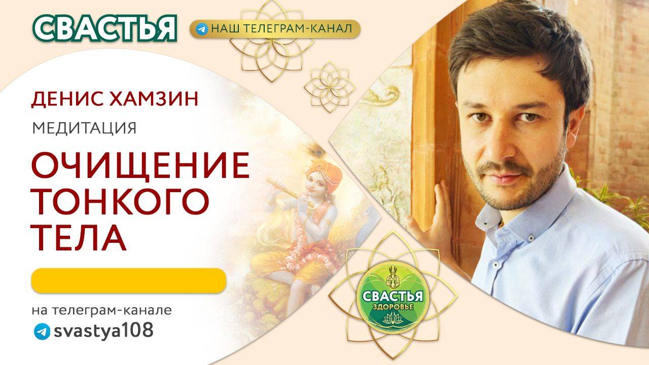 Балансировка и гармонизация чакральной системы человека