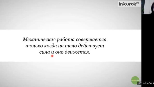 физика 7 класс смотреть онлайн