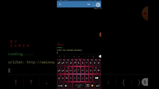 سكربت المشاهدة Amino / الوصف