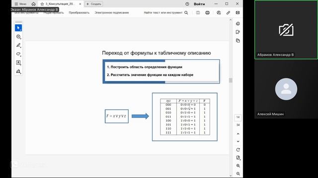 КК МИФ теория-Консультация_1 (Информатика) смотреть онлайн