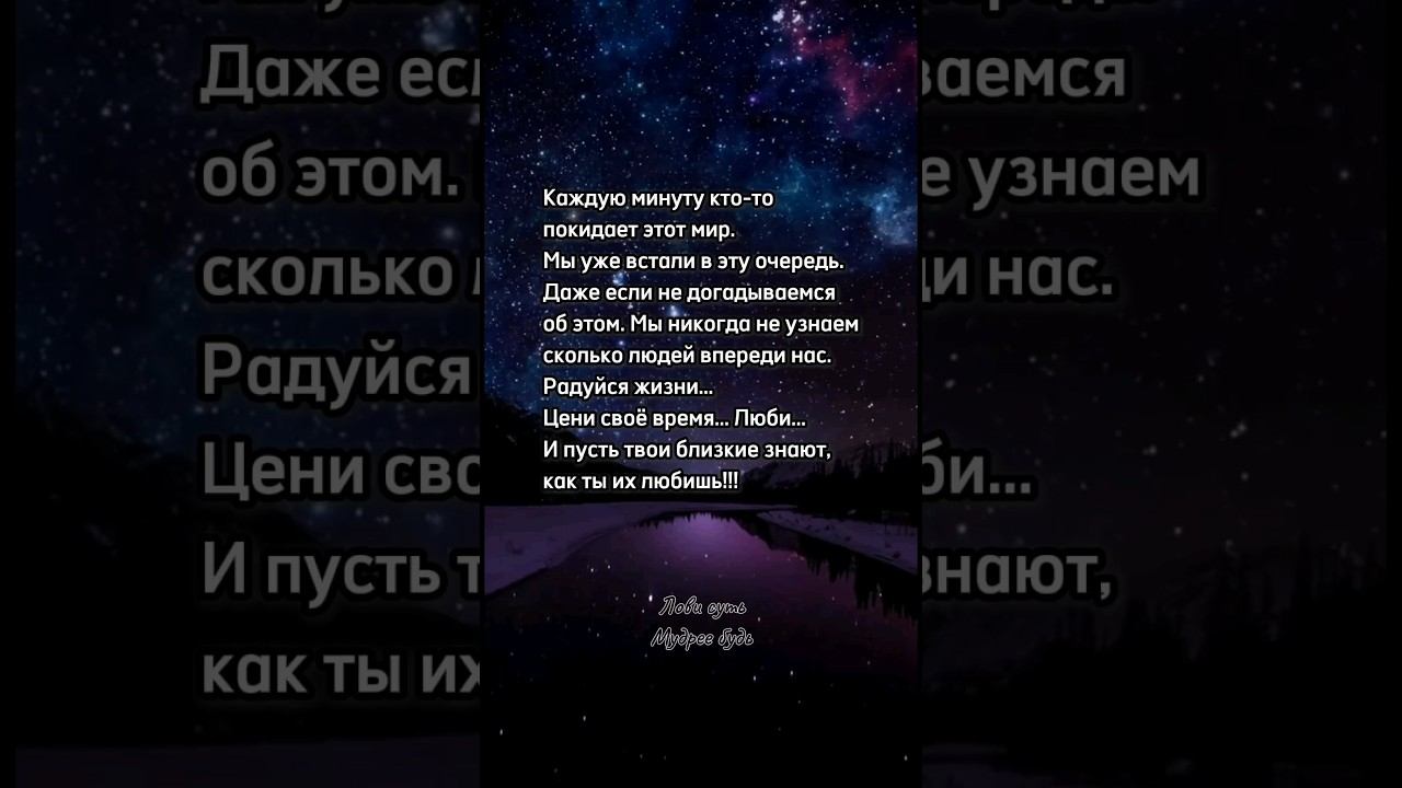 Радуйся жизни...Цени своё время...#цитаты #высказывания #мудрые слова #психология #шортс смотреть онлайн
