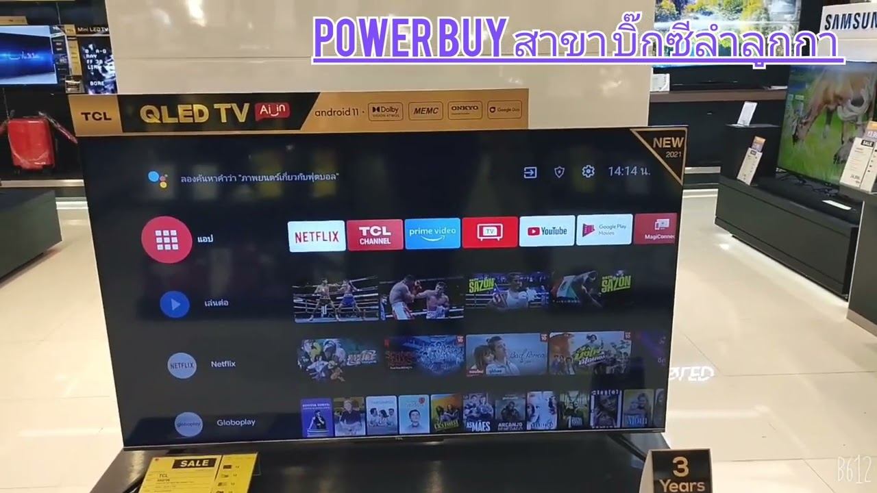 ครบครัน ครบรส TCL ทีวี UHD QLED รุ่น 50Q726 смотреть онлайн