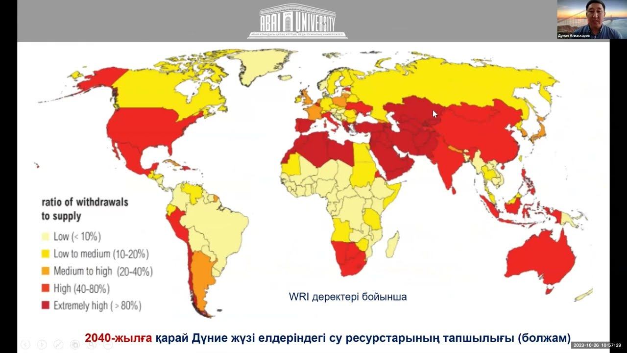Дәріс 9 - Адамзаттың ғаламдық проблемалары смотреть онлайн