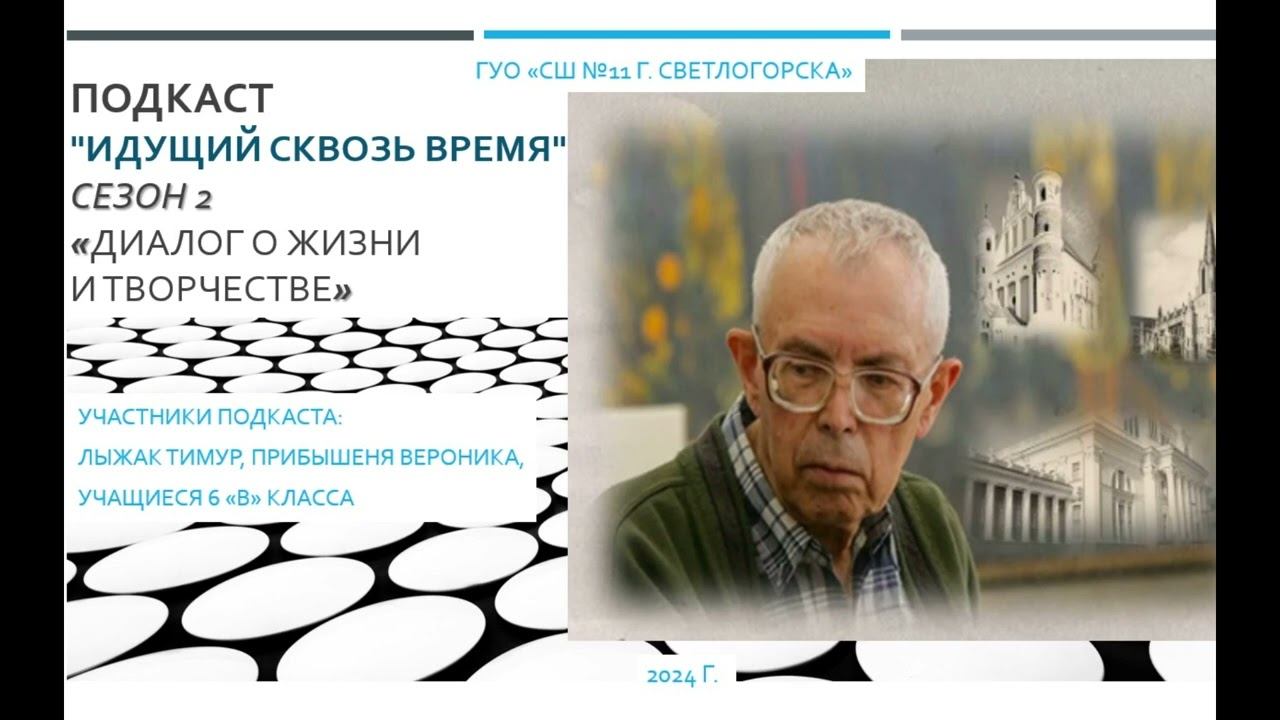 идущий сквозь время сезон 2 смотреть онлайн