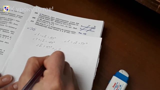 Геометрия 7 класс. Задача № 208. смотреть онлайн