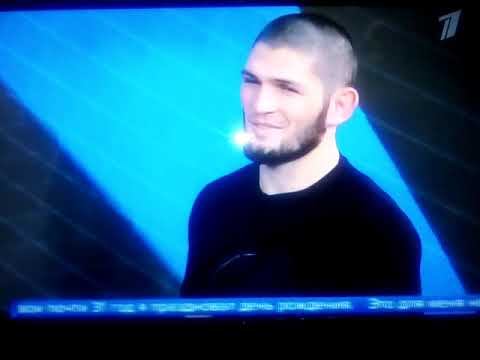 Хабиб Нурмагомедов интервью первый TV каналбез рекламы!!! смотреть онлайн