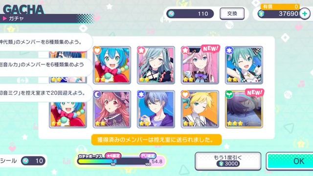 [GACHA] SPACE COLONY Gacha | Project Sekai Colorful Stage feat. Hatsune Miku #プロセカ смотреть онлайн