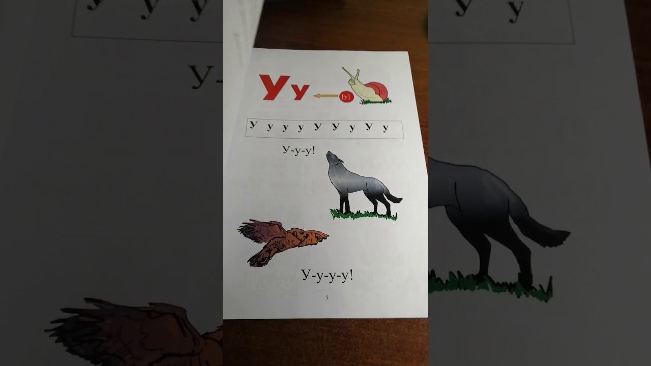 Учимся читать смотреть онлайн