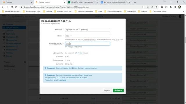СуперКопилка: Поднятие Кармы путем создания выплат и подготовка к Адаптации 16.04.23 смотреть онлайн