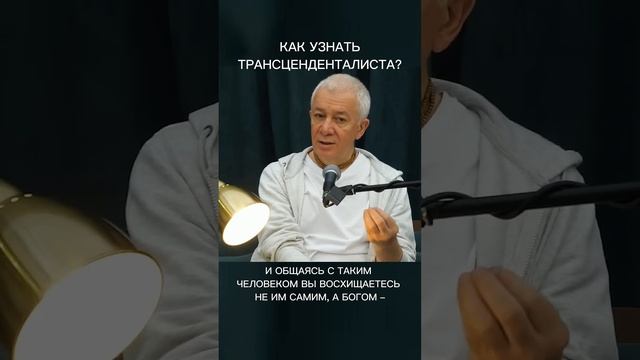 Как узнать трансценденталиста? – А.Хакимов. смотреть онлайн