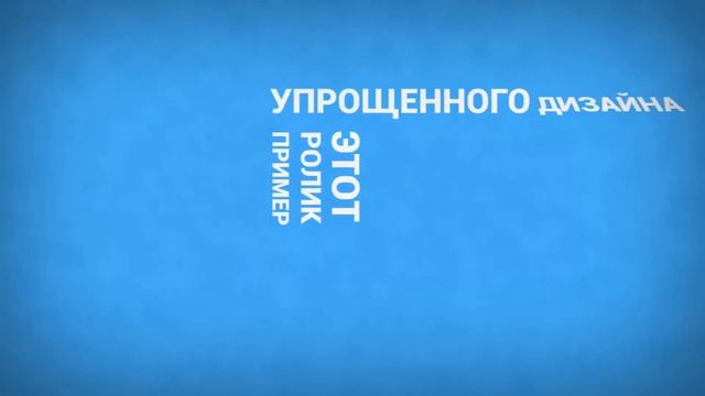 Презентационный ролик о компании смотреть онлайн