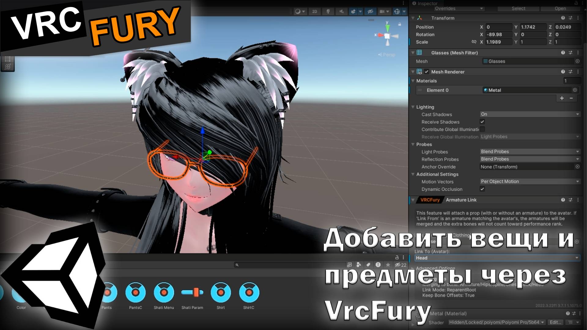 Добавляем вещи через VRCFury/Vrchat/Unity смотреть онлайн