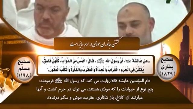 Сахеи Бухори хадиси шумораи 1829.Ва сахеи Муслим хадиси шумораи 1198... смотреть онлайн