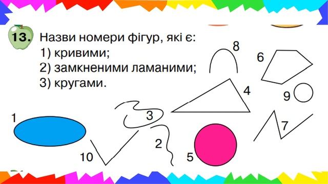Математика 1 клас Урок 68 Повторення вивченого Листопад смотреть онлайн